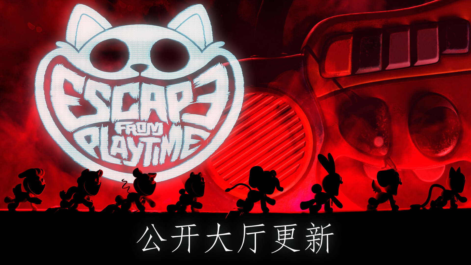 Escape from Playtime Game screenshot